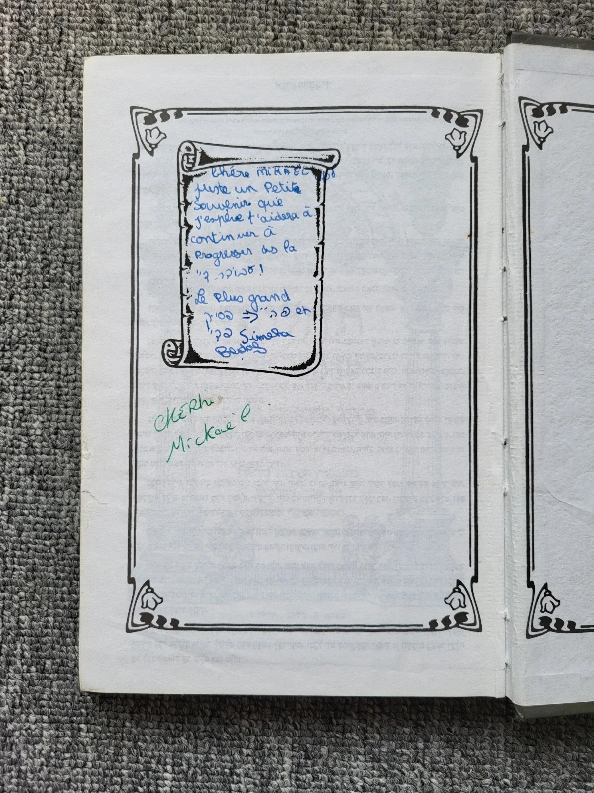 Libro Tehilim Salmos de David Hebreo Antiguo Judaísmo Torá Sinagoga Antigüedad – photo 2